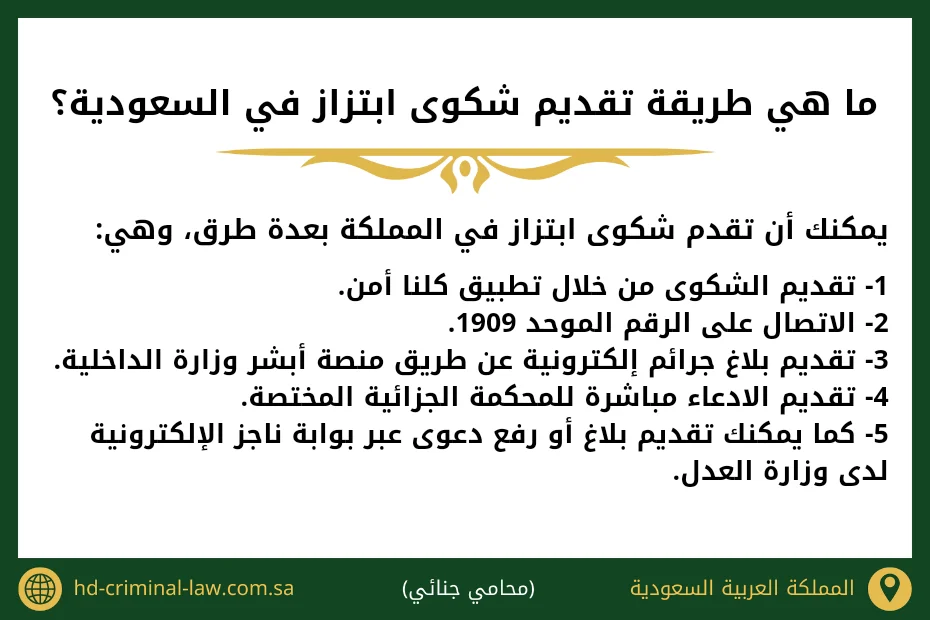 ابتزاز من خارج السعودية